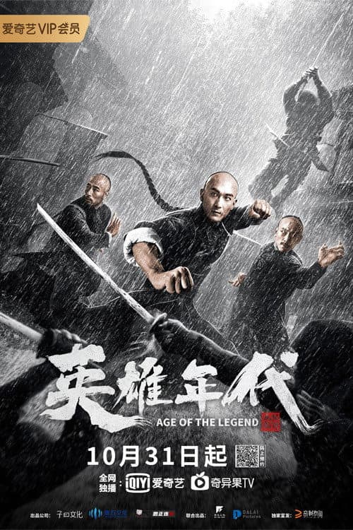 Постер: Age of The Legend