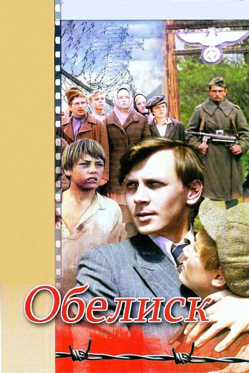 Постер 2