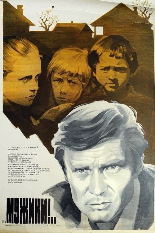 Постер 5
