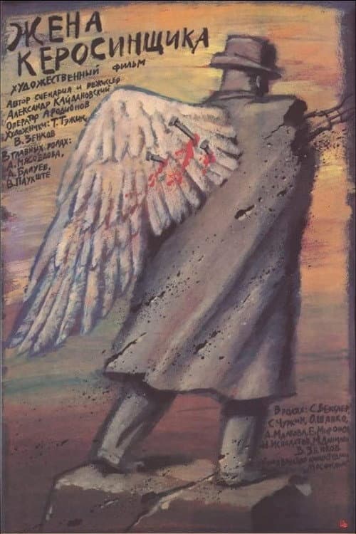 Постер 2