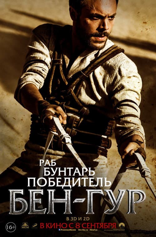 Постер 7