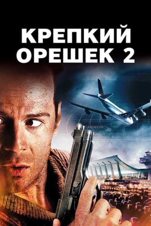 Постер 13