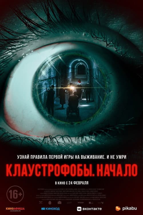 Постер 2