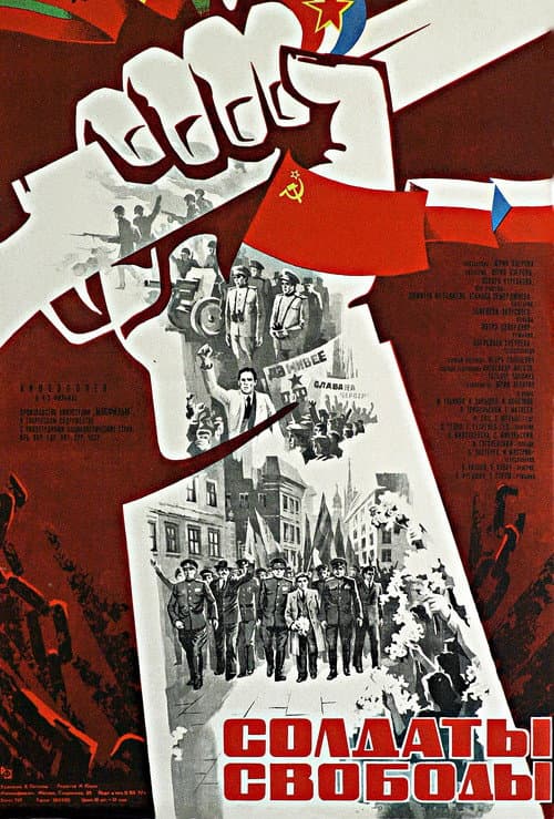 Постер: Солдаты свободы