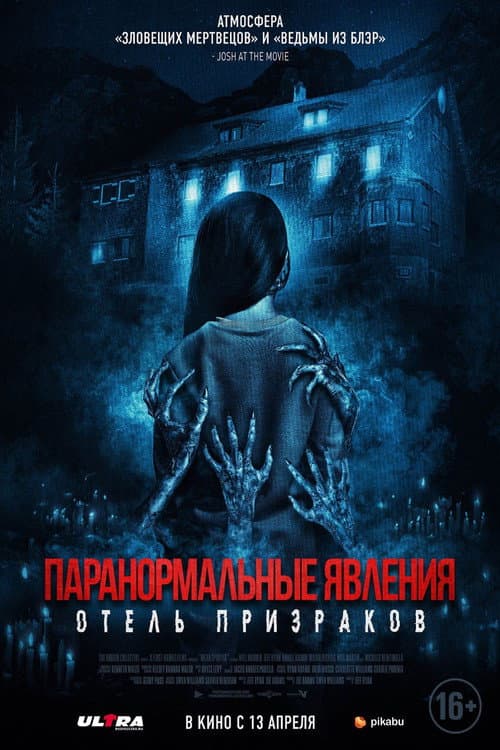 Постер 3