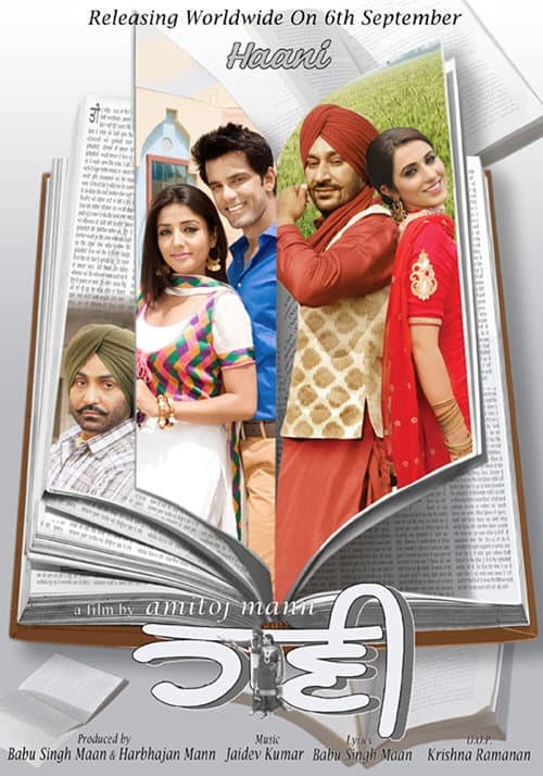 Постер: ਹਾਣੀ