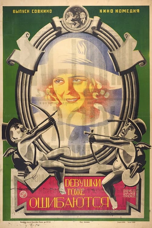 Постер 2