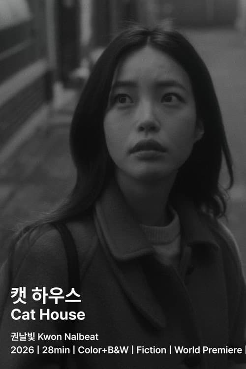 Постер: 캣 하우스