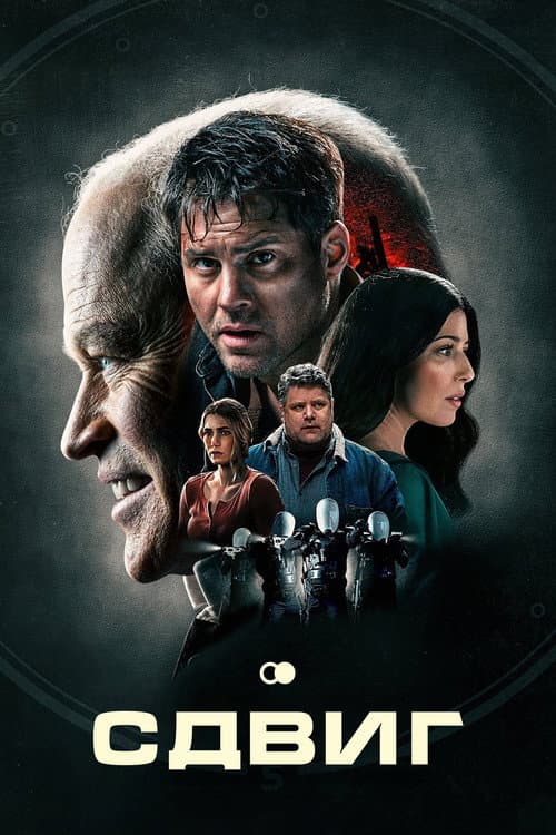 Постер 2