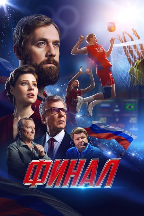 Постер 3