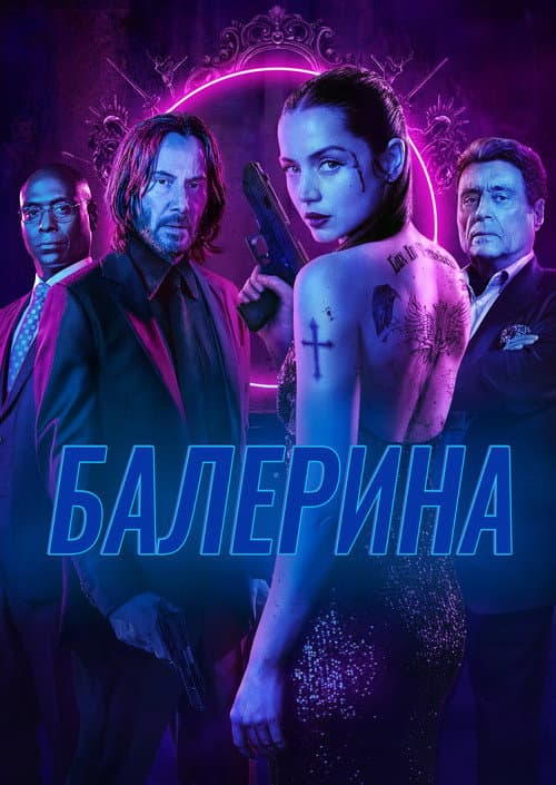 Постер 12