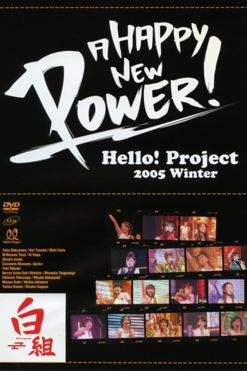 Постер: Hello! Project 2005 Winter ~A HAPPY NEW POWER!白組~