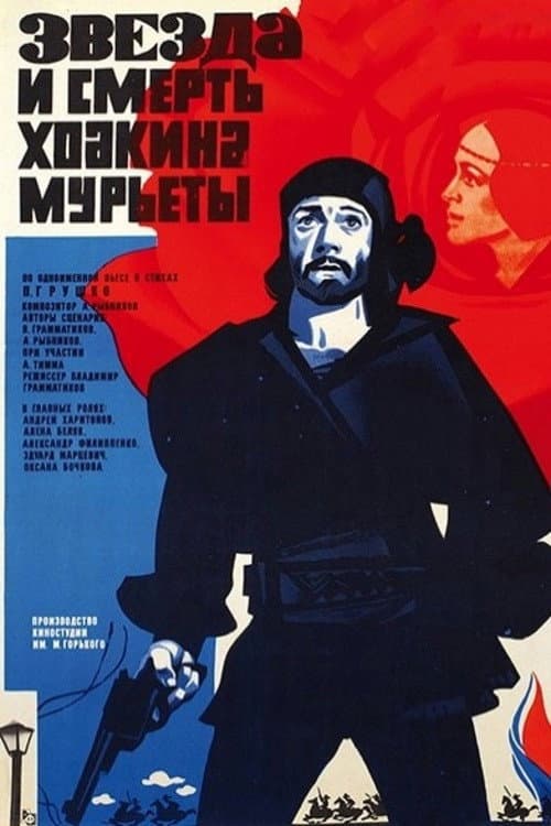 Постер 2