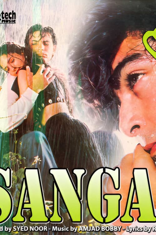 Постер: Sangam (The Union)
