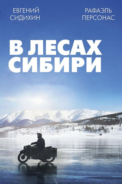 Постер 2