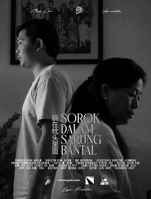Постер: Sorok Dalam Sarung Bantal