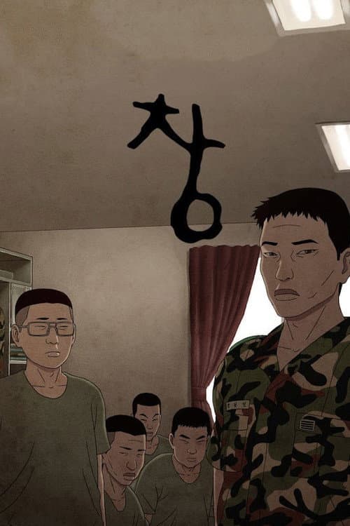 Постер: Окно