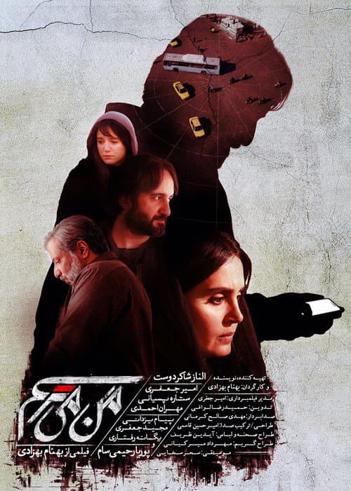 Постер: Man Mitarsam