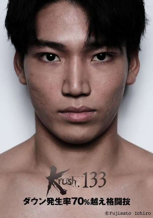 Постер: Krush 133
