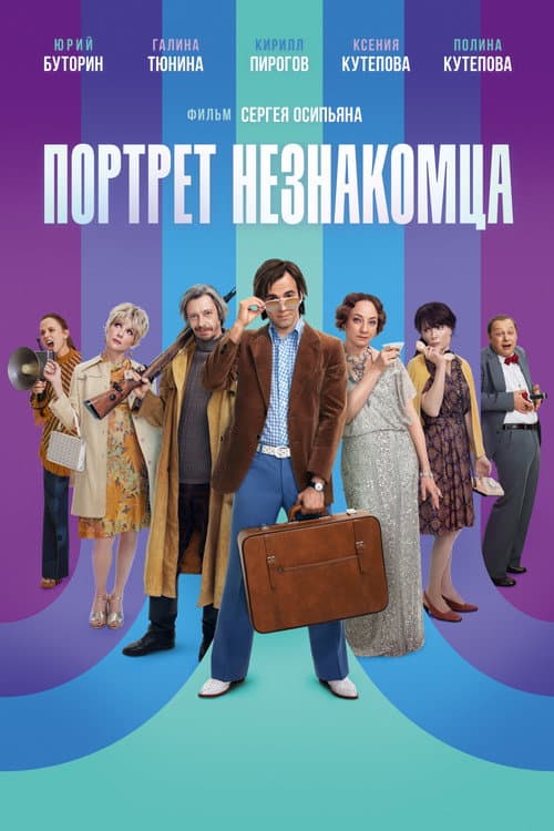 Постер 6