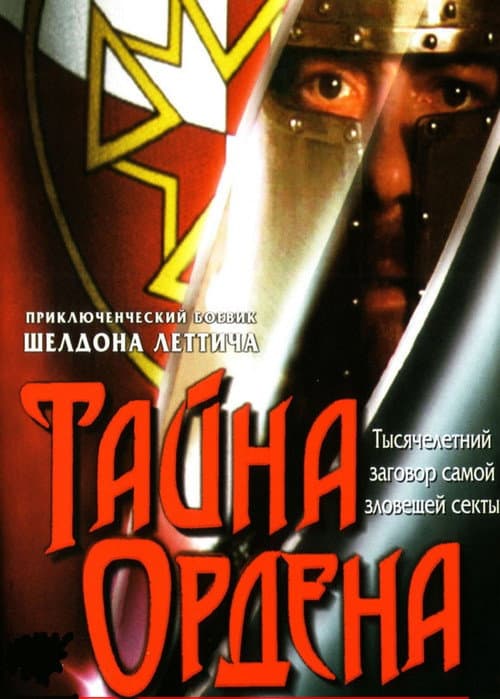 Кадр 6