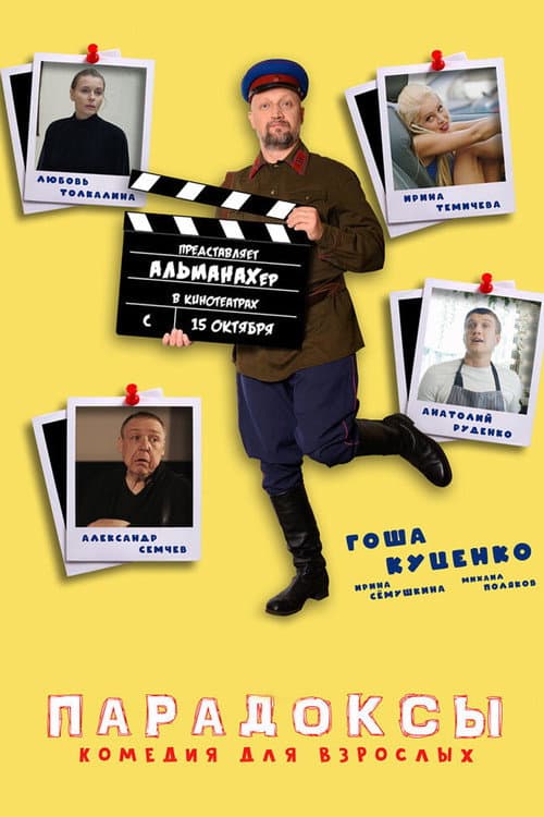 Постер 2