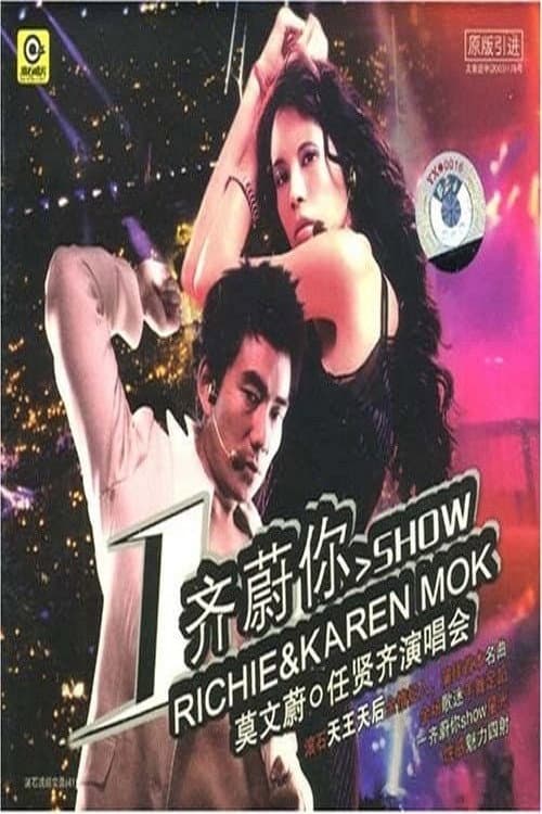 Постер: 一齐蔚你SHOW:莫文蔚任贤齐演唱会