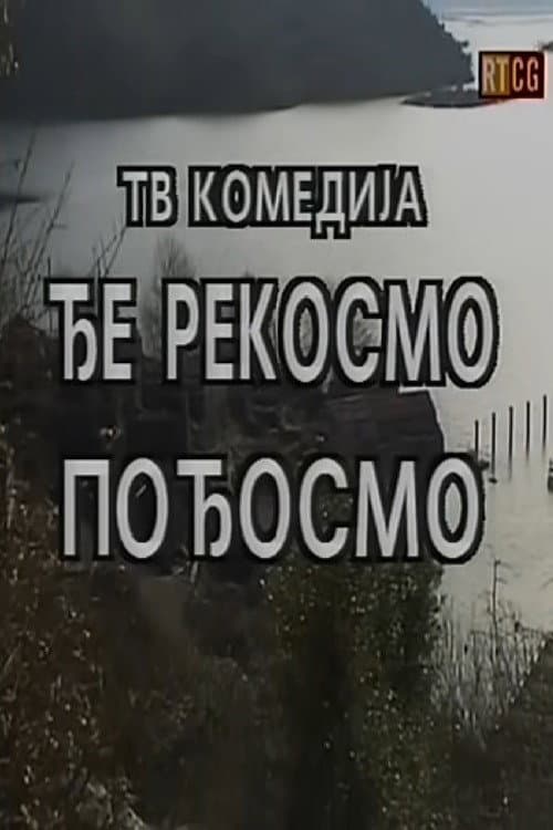 Постер: Đe rekosmo, pođosmo