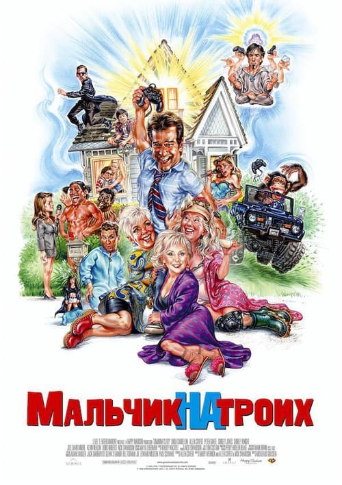 Постер 2