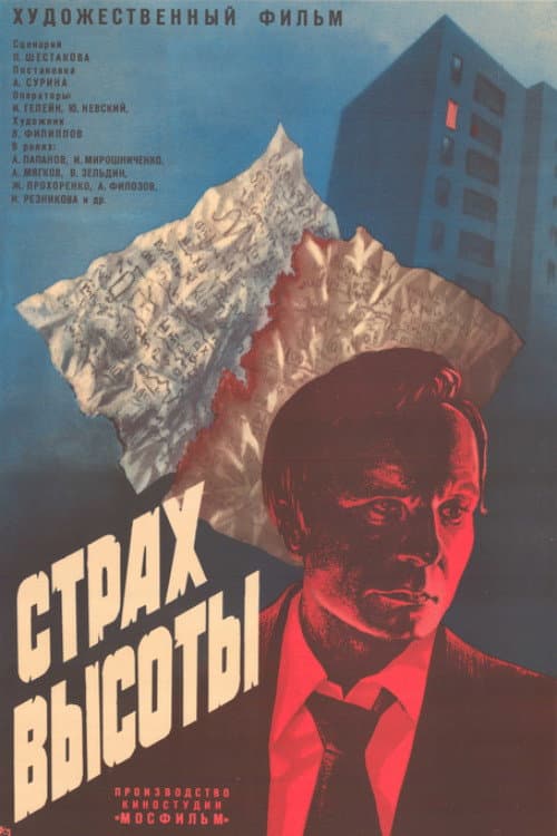 Постер 7