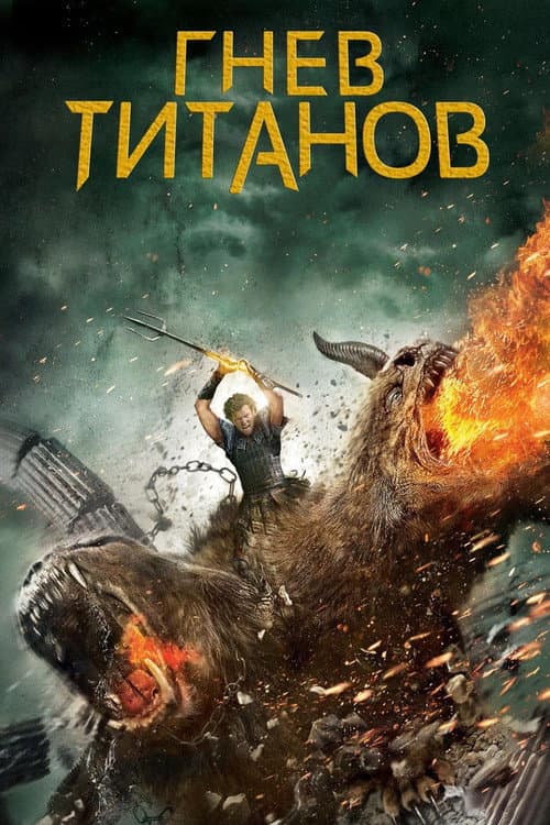 Постер 2