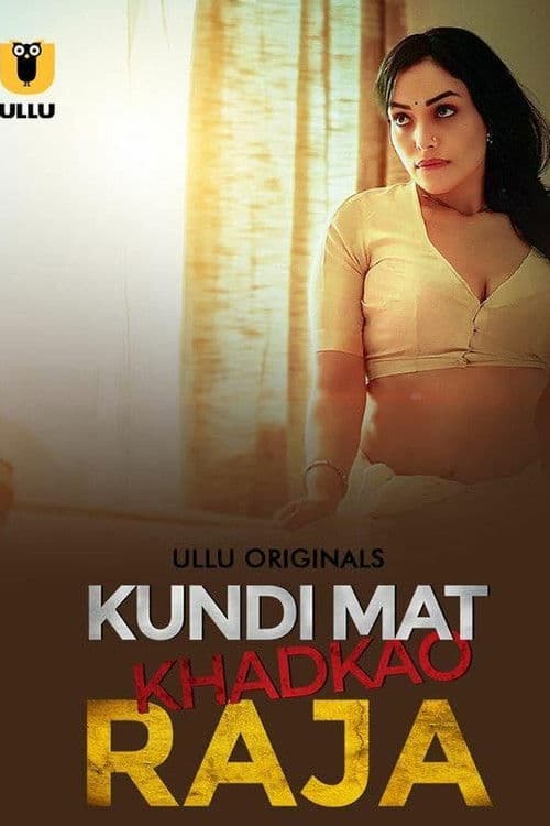 Постер: Kundi Mat Khadkao Raja