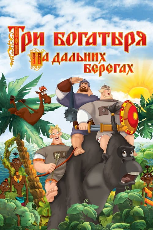 Постер 3
