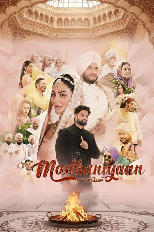 Постер: ਮਧਾਣੀਆਂ