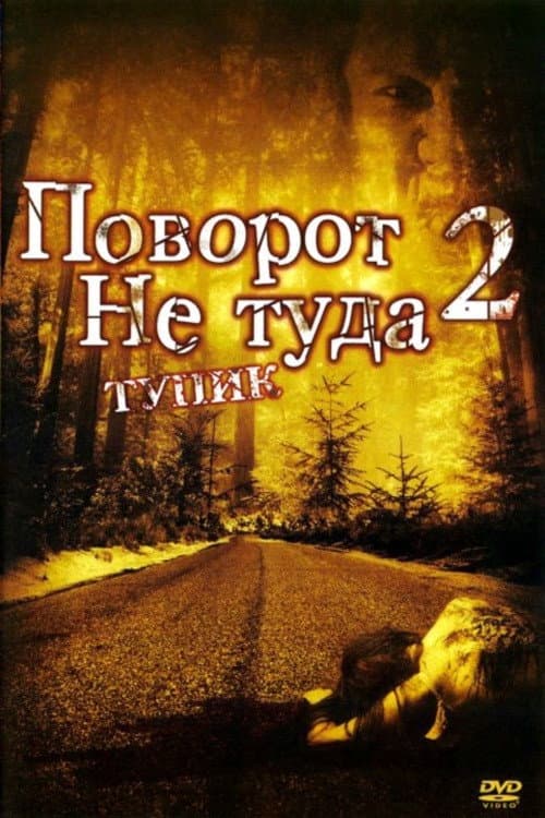 Постер 2