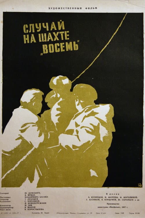 Постер 3