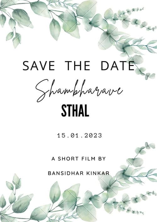 Постер: Shambharave Sthal