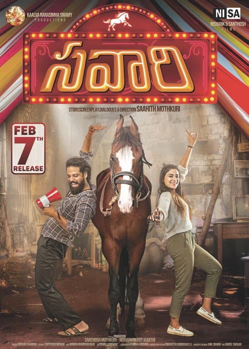 Постер: సవారి
