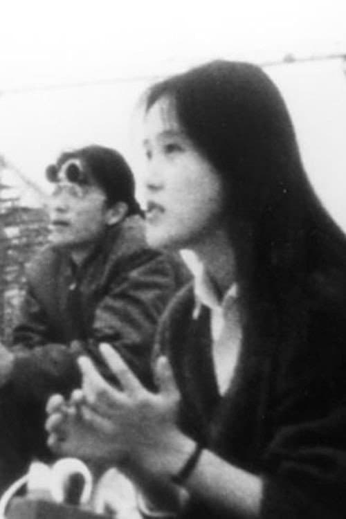 Постер: 曖昧扉の向う側
