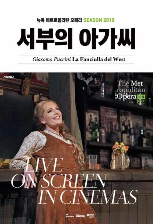 Постер: The Metropolitan Opera: La Fanciulla del West
