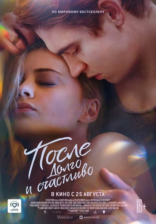 Постер 3
