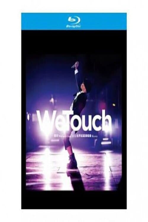 Постер: WeTouch Live 2015 世界巡迴演唱會