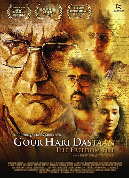 Постер: Gour Hari Dastaan