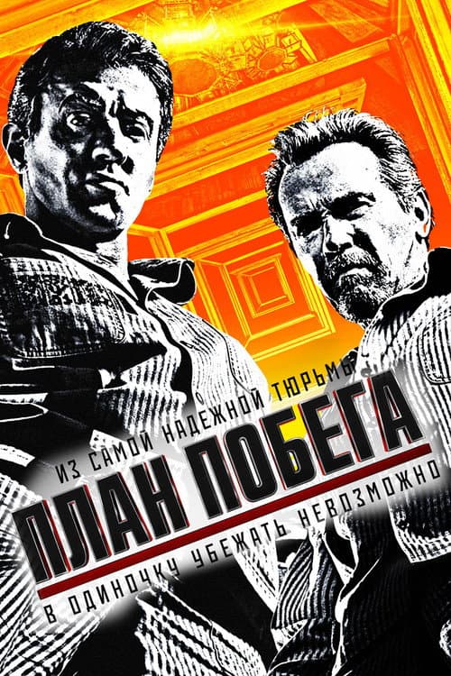 Постер 4