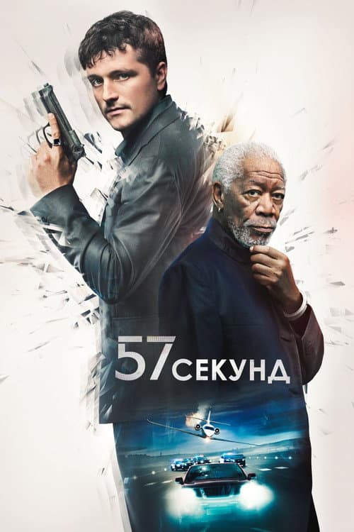 Постер 3