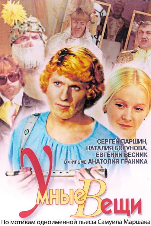 Постер 2
