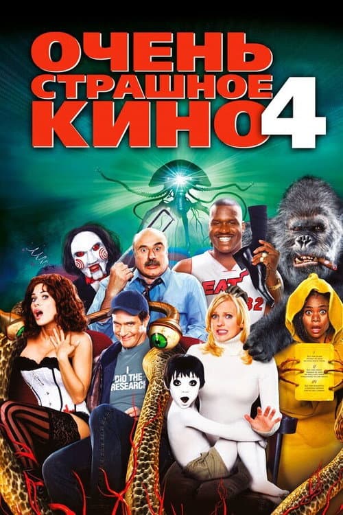 Кадр 4