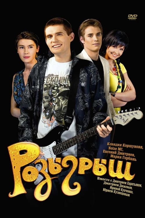 Постер 2