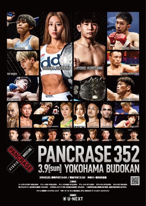 Постер: PANCRASE 352