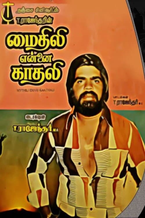 Постер: மைதிலி என்னை காதலி